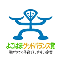 横浜 港南区の造園 アライグリーン|よこはまグッドバランス賞